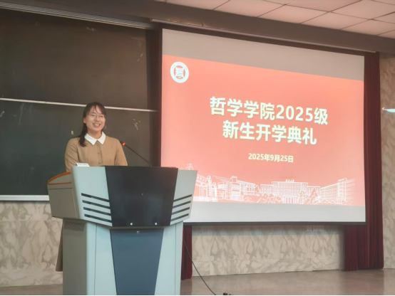 学院举行2025级新生开学典礼