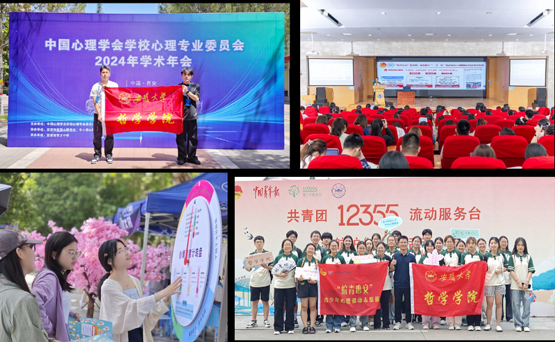 哲学学院坚持"五心"理念 助力学生身心健康发展